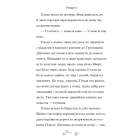 Гільда й безмежне Ніде. Книга 3