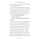 Гільда й безмежне Ніде. Книга 3