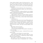 Тим часом у Дофіміновому місті
