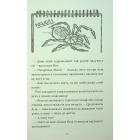 Вайлди. Книга 1. Амазонія