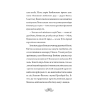 Монтґомері Бонбон. Книга 2. Смерть на маяку