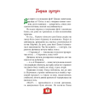 Неллі. Фея-мандрівниця
