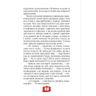 Неллі. Фея-мандрівниця