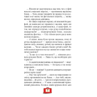 Неллі. Фея-мандрівниця
