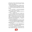 Неллі. Фея-мандрівниця