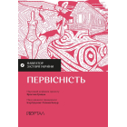 Навігатор з історії України. Первісність
