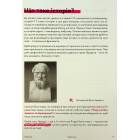 Навігатор з історії України. Первісність