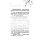 Майкл Вей. Книга 1. В'язень Камери №25