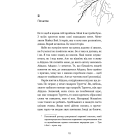 Майкл Вей. Книга 1. В'язень Камери №25