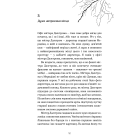 Майкл Вей. Книга 1. В'язень Камери №25