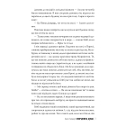 Споріднена душа
