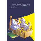 Джеронімо Стілтон. Книга 5. Кулінарний конкурс