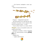 Джеронімо Стілтон. Книга 5. Кулінарний конкурс