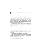 Чорнило. Кров. Сестра. Книжник