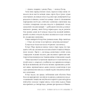 Чорнило. Кров. Сестра. Книжник