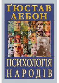 Психологія народів