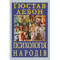 Психологія народів