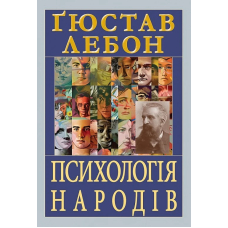 Психологія народів