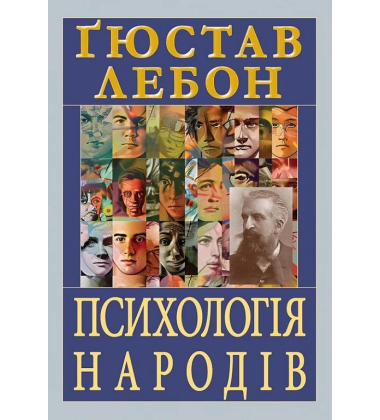 Психологія народів