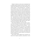 Щоденник покоївки