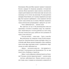 Щоденник покоївки