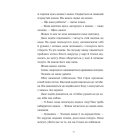 Щоденник покоївки