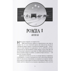 Богоділ. Книга 2