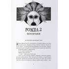Богоділ. Книга 2