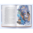 Мідний край. Книга 2