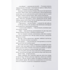 Мстивий. Книга 2