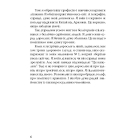 Маленький принц. Земля людей