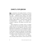 Мамо, давай повернемо його лелеці!