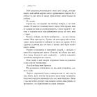 Сповіді з божевільні. Книга 1