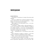 Сповіді з божевільні. Книга 1
