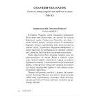 50 цілющих казок для дітей