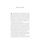 Королева тіней. Книга 4
