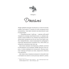 За сіткою. Книга 1 (ілюстрований зріз)