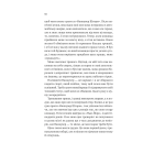 За сіткою. Книга 1 (ілюстрований зріз)