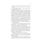 За сіткою. Книга 1 (ілюстрований зріз)