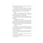 За сіткою. Книга 1 (ілюстрований зріз)