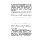 Сходження Сенліна. Книга 1. Вавилонські книги