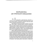 Апостольство меча. Християнство і застосування сили