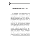 Віра та ідея нації