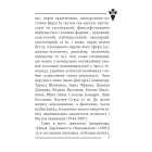 Віра та ідея нації