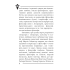 Віра та ідея нації