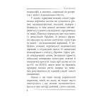 Убити дракона. Московський міф і його ліквідація