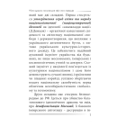 Убити дракона. Московський міф і його ліквідація