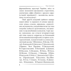 Убити дракона. Московський міф і його ліквідація