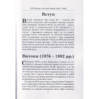 299-та бригада тактичної авіації (1992 -2025)