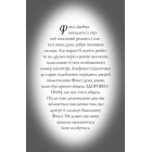 Пригоди Фоксі. Велика втеча. Книга 3